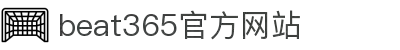 beat·365(中国)-官方网站